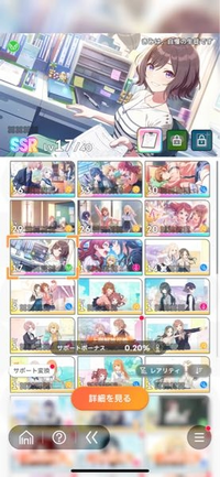 学マス初めて1週間です。サポートポイントをたくさん集める方法