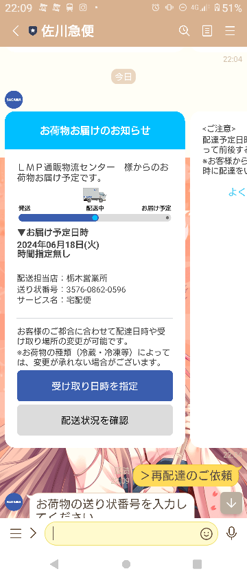 メルカリで相手から受け取り評価が来たのですが評価しようとすると商品