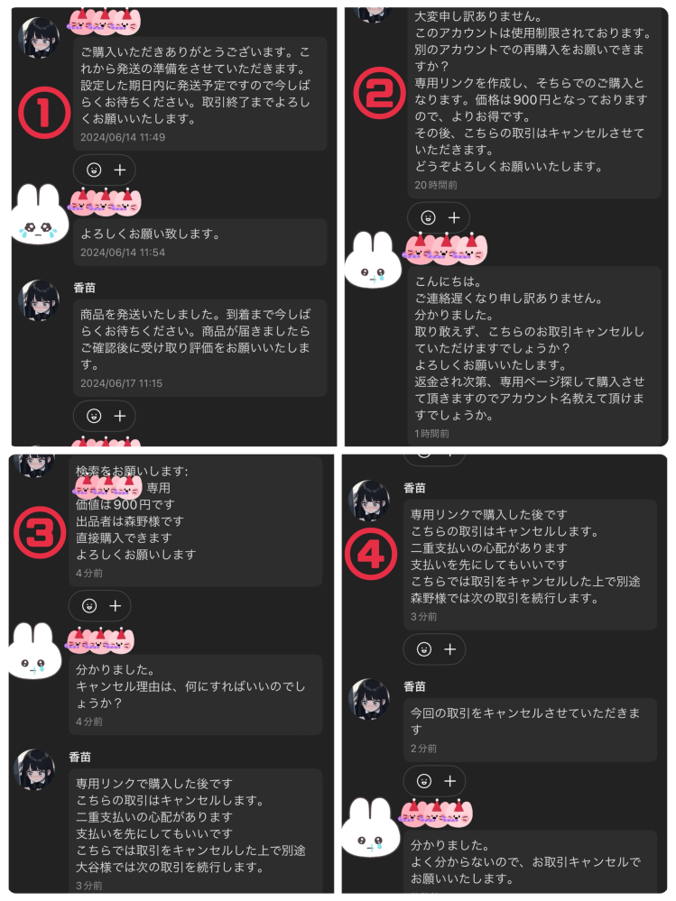 メルカリで質問です中古品にご理解の上、購入を見当してみたいな文章