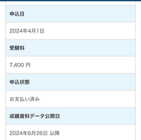 全統記述模試の結果の確認について質問です。僕は個人申し込みをし、公開会場で受験... - Yahoo!知恵袋