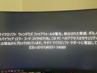 すみませんpcでゲームをしていたら突然このようなマイクロソフトの詐欺画面が出て... - Yahoo!知恵袋