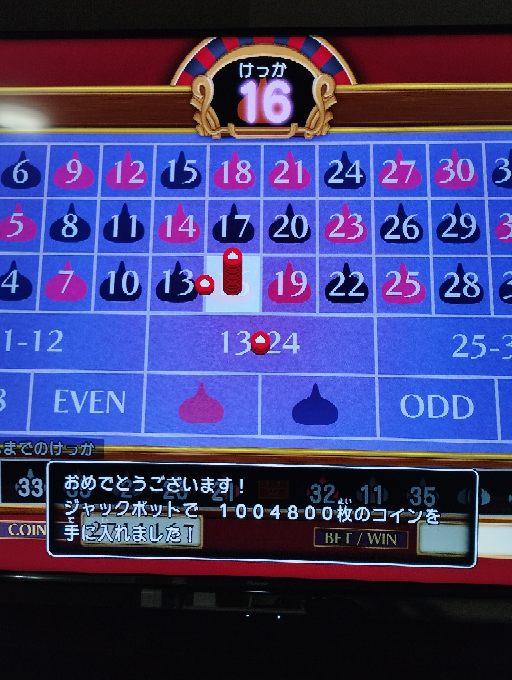 ドラクエ11sでジャックポットで大当たりしたのですが、200コインの 