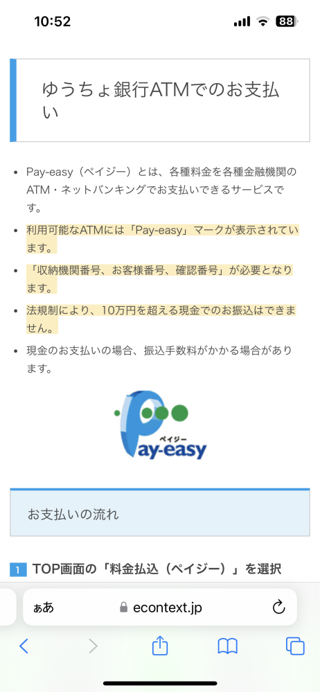 メルカリで配送方法未定（出品者負担）の商品を購入してしまいました