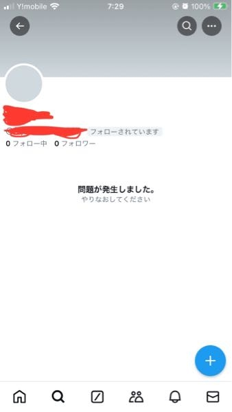 Xの仕様について質問なのですが、①フォロー外、またはフォロワーから