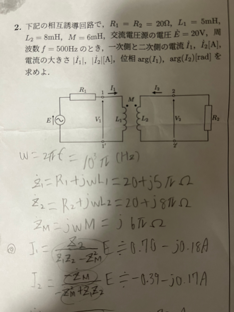 考え方解き方 交流回路 Ⅱ 考え方解き方 交流回路 Ⅱ