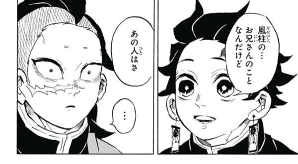 鬼滅の刃でこの後炭治郎は玄弥になんて言葉をかけたんですか