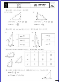 人気商品の再入荷情報をお届け！ 飛鳥未来きずな数学Iの6枚目のレポートの答えを教えてほしいです 語学・辞書・学習参考書