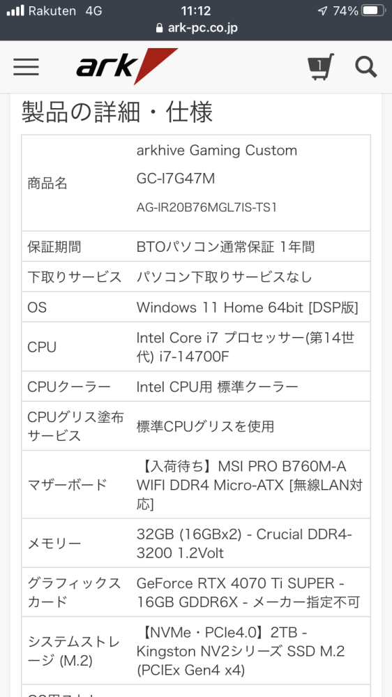 CPUの出品です。 intel13世代14世代不具合、CPU劣化問題についての質問です。画像にある
