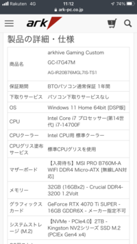 intel 13世代 14世代 不具合、CPU劣化問題についての質問です。

画像にあるPCをIntel不具合問題記事を知らずに買ってしまったのですが、
対象大丈夫でしょうか……。 色々記事を見てみたのですが
CPUはK、KFが対象とあり、
FはマザーボードのZチップだけが対象とありました。
私のはB760なのですが色々分からないので不安です…。
対策にBIOSアップデートがあ...