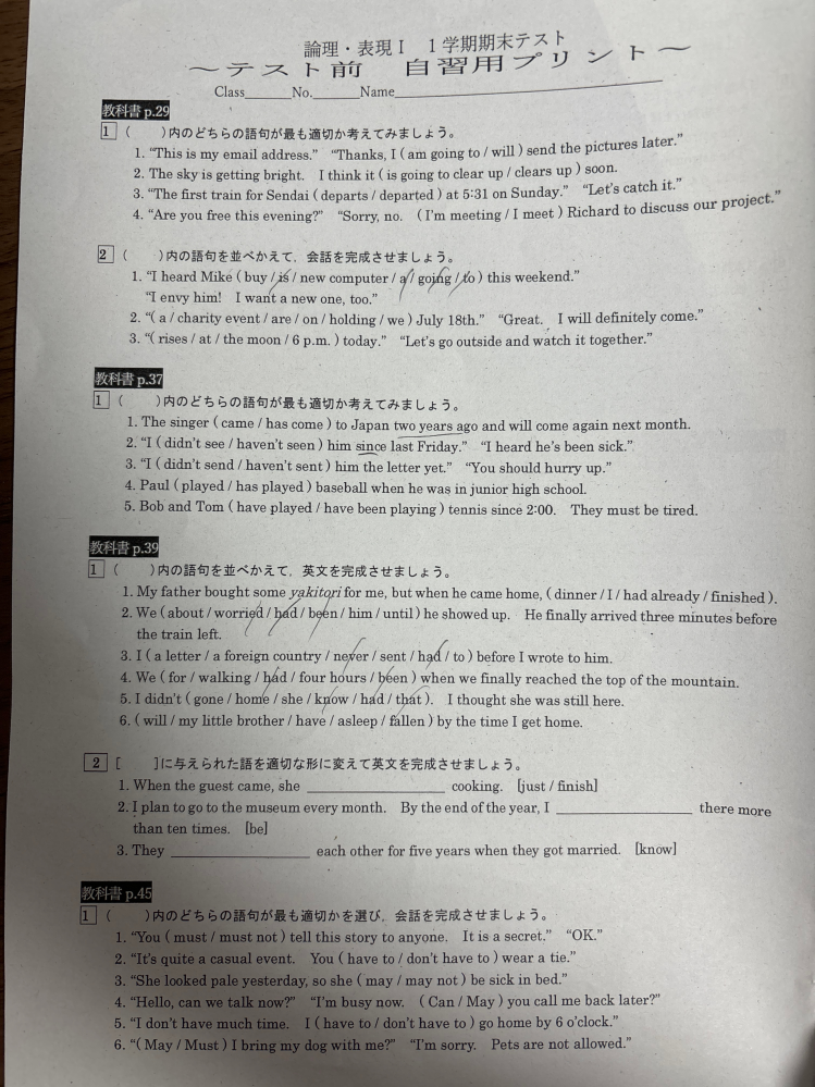 質問です。この問題の答えを教えて欲しいです。 - 教科書p.29[1