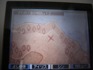 ドラクエ9宝の地図の場所ざわめく空の地図レベル12 この宝の地図 Yahoo 知恵袋