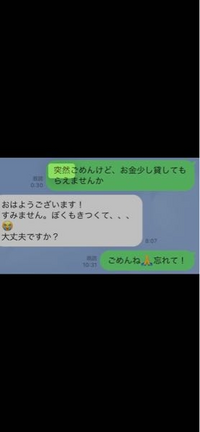 お金貸してのこのLINEのやり取りは失礼でしたか？ - 別に失礼ではないかと。... - Yahoo!知恵袋