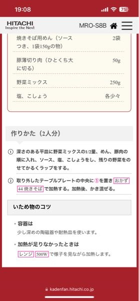 電子レンジ ： 日立の家電品