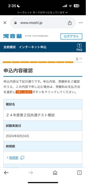 河合の全統共テ模試について。自宅受験で、希望すればwebではなく紙