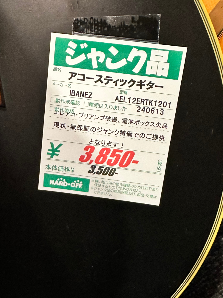 ギターに詳しい方！至急質問です！今このギター買うか悩んでます！単純にギター弾い... - Yahoo!知恵袋