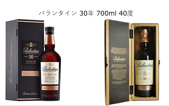 お酒に詳しい方、バランタイン30年のラベルについて質問です。 - 現