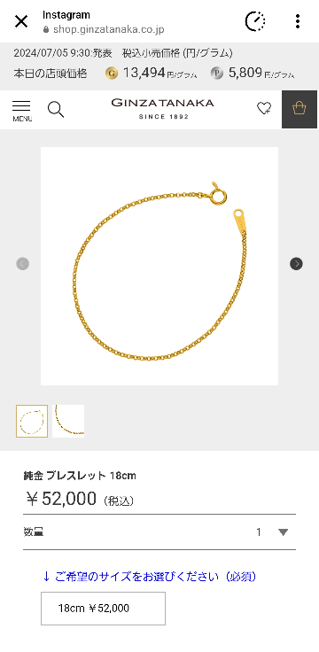 銀座TANAKAの純金ブレスレットを購入しようと思っているのですが