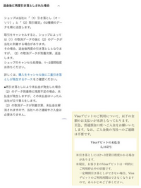ヤフーフリマにおいて、取り置き専用にして欲しいと、相談され