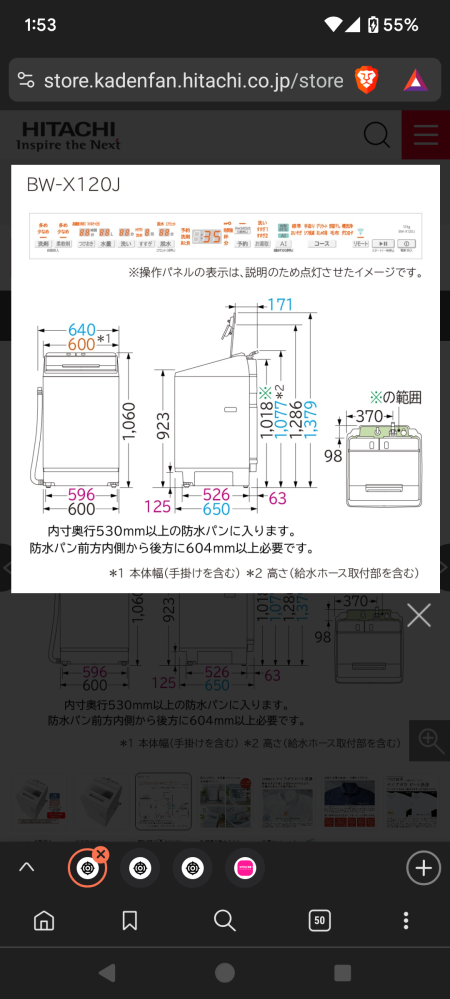 洗濯機防水パンについて質問です。引越しに伴い洗濯機を買い換えます 