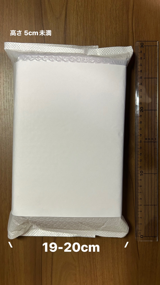 メルカリで写真のように梱包した赤本2冊を発送したいのですが