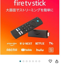 Amazon Fire TV Stick 「テレビで見よう、そうしよう。」動画
