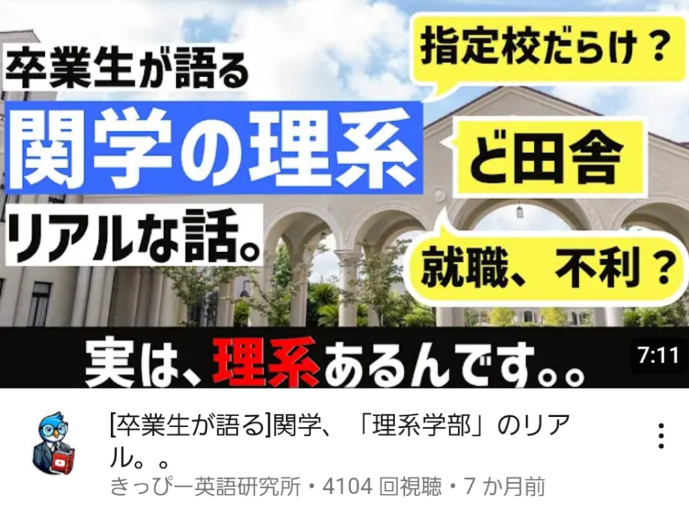 関西学院大学の理系がと大阪工業大学ならどっちが格上ですか？ - Yahoo!知恵袋