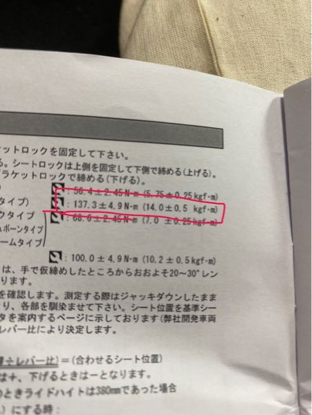 これは車高調の説明書にある締め付け推奨トルクですがこの』 トヨタ