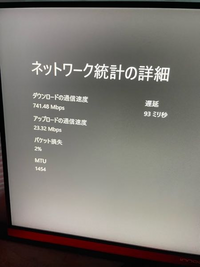 回線についてです。最近xboxを有線接続にしました。 - xboxの