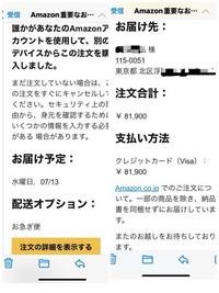 monexinfo@monex.co.jpから、写真の様なメールが来ました。他