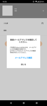 ヨココ－ナ－です　ほかの方は入札出来ません いま、ヤフオクに出品されている商品に入札しようとしましたとこ