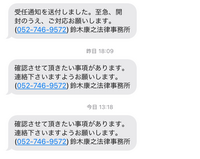 atoneで半年滞納してしまっています。
8月に払う予定なのですが、写真の通りの連絡が来ています。
裁判起こされますか？ 