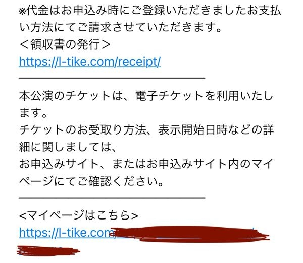 状態確認用なので購入しないでください ローソンチケットのシリアルナンバー紛失に関して質問です。 - 先日当