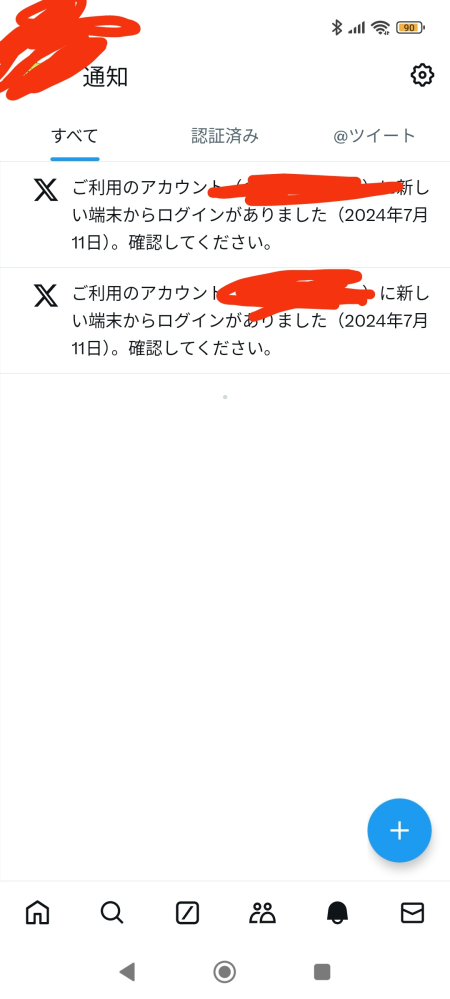 Ｘ(旧Twitter)について質問です。
先日、写真のような通知が来たのですが、これはアカウントに不正ログインされたということでよろしいでしょうか？
このログインに心当たりはありません。 取り敢えずパスワードを変更したのですが心配です。どうしたらよいでしょうか?