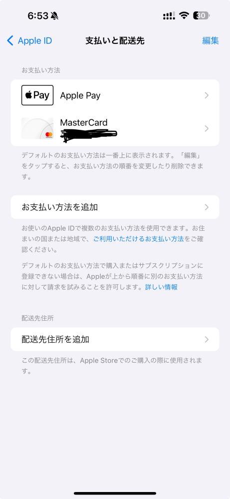 iPhone15ですが画像の状態はApple Payが使用可能と言うことでしょうか？