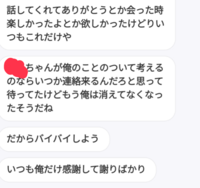 嫉妬深くて彼氏面をして喧嘩別れ？ した韓国人男性について質問させてください。ハロートークで知り合い徐々に彼が嫉妬深くなり付き合ってもないのに他の男に会うなと言われたり私が他の男の人と話すだけでわがまますぎる、浮気した元カノそっくりと言われたり、男好きとか散々言われました。私はまだ恋人ではないのになぜそこまで言われないといけないのか全く理解出来ず適当にはーいと言ってました。（あれやこれや言うと...