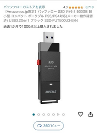 バッファローのSSD-PUT500U3-B/NはiPhoneの写真を保存できますか？ 