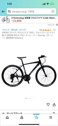 クロスバイクについて質問させてください - SPEAR(スペア)クロ クロスバイクについて質問させてください - SPEAR(スペア)クロ