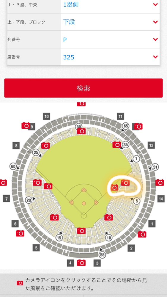 txtの京セラドームのライブに参戦するのですが、チケット発券したらよく分からな... - Yahoo!知恵袋