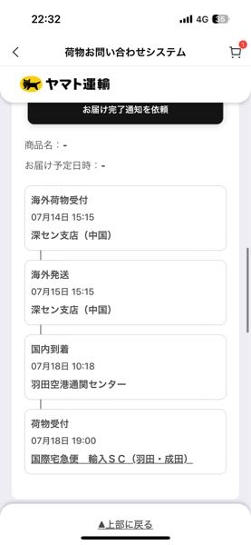 ヒカリゴケ 10月まで発送できません 質問日時の新しい順】商品の発送、受け取り 解決済みの質問(15ページ目
