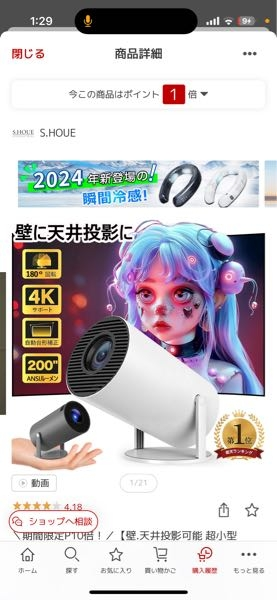 このプロジェクター買いましたでもNetflix見れなかったですレビュ