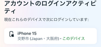 今日インスタのアカウントの本が突然消えました。「既存のアカウントにログイン」みたいな所があってアカウントは復活出来たのですが、全く違う位置情報になっています。 乗っ取られていたのか分かりませんが、上げた覚えのないストーリーとかは上がっておらず何も無かったのですが、大阪からログインされているのが凄く気になります。ログイン出来た後からもインスタからセキュリティを強化するようにとパスワードも一応変...