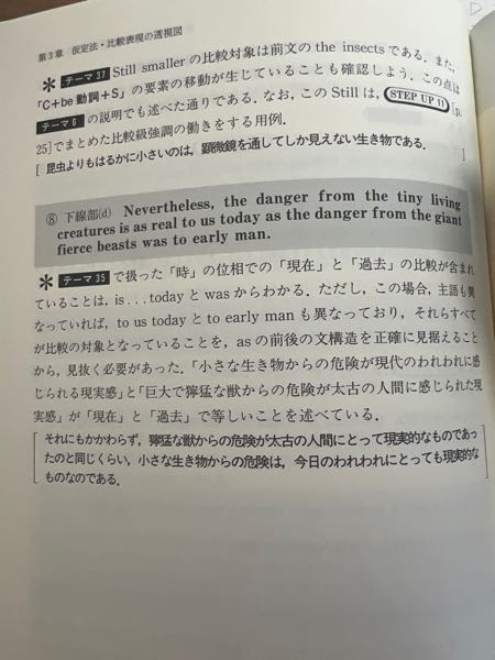 8についてです。3文目のwasの後にrealが省略されていると考えたのですがあっていますか？