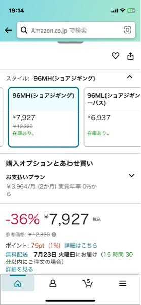 シマノのロッドなんですが、96の後のMHとMLは何が違うのでしょうか 