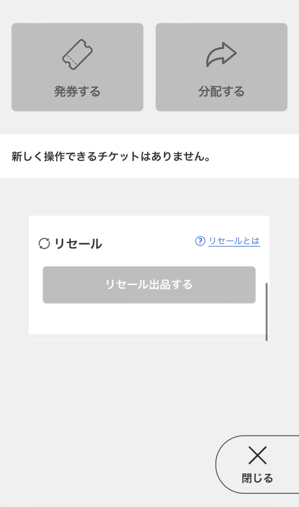 どうしても行けなくなってしまったのでチケットぴあの電子チケット(単番)を譲るこ... - Yahoo!知恵袋