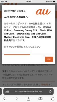 ⚠️至急⚠️
昨日から画像のものが出て来るんですが対処法？ってありますか？ 