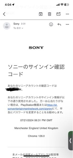 3年くらいログインしていないSONYのプレステーション4のアカウント 