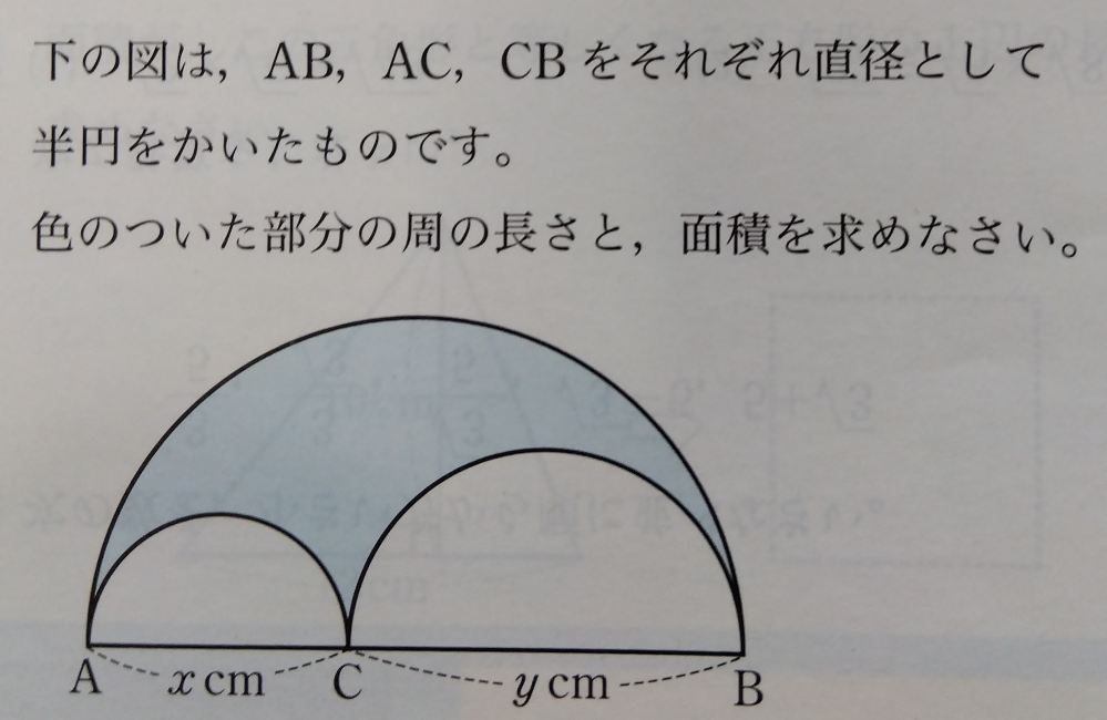 中学数学について質問です。この問題について教えてください