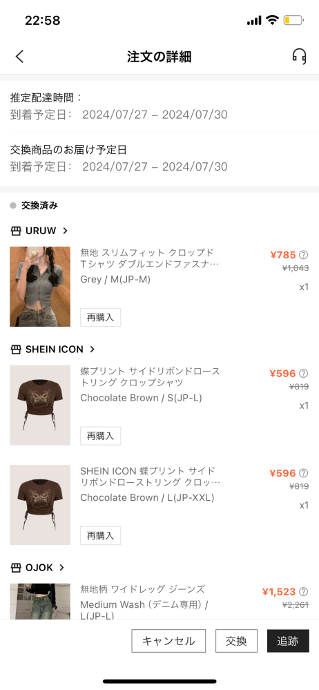サイズを間違えて購入してしまった為、新品未使用で販売致します。 sheinの服のサイズを間違えてしまい、交換ボタンがあったので