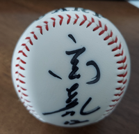 広島東洋カープのサインボールですが選手名が分かりません。12と