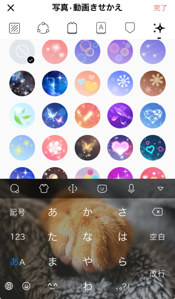 至急お願いします。Simeji使っているのですが、先日キーボードを